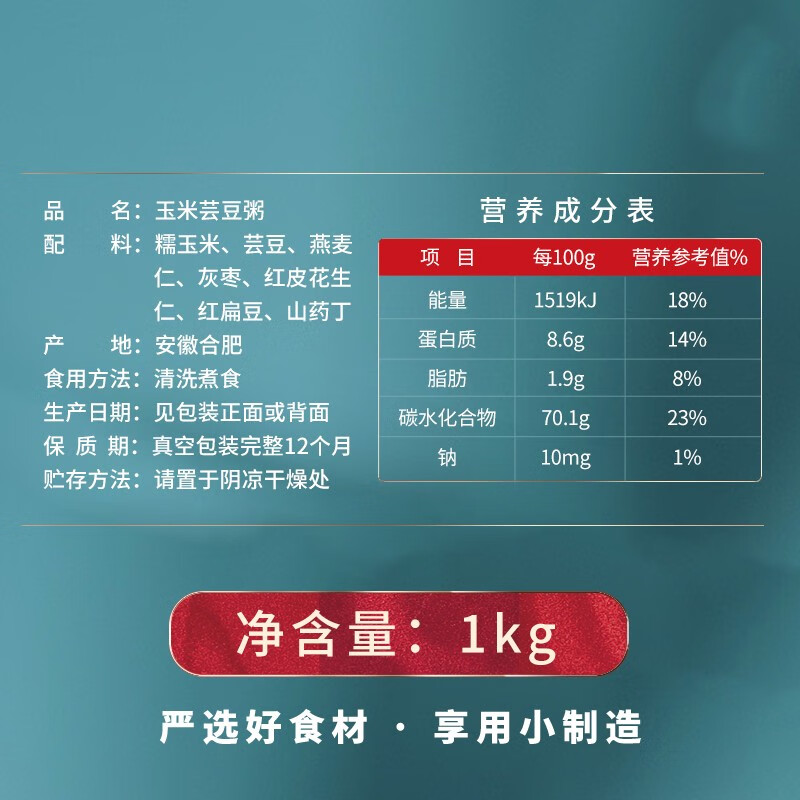 燕之坊玉米芸豆大碴粥2斤腊八粥花生仁红扁豆燕麦灰枣山药粥