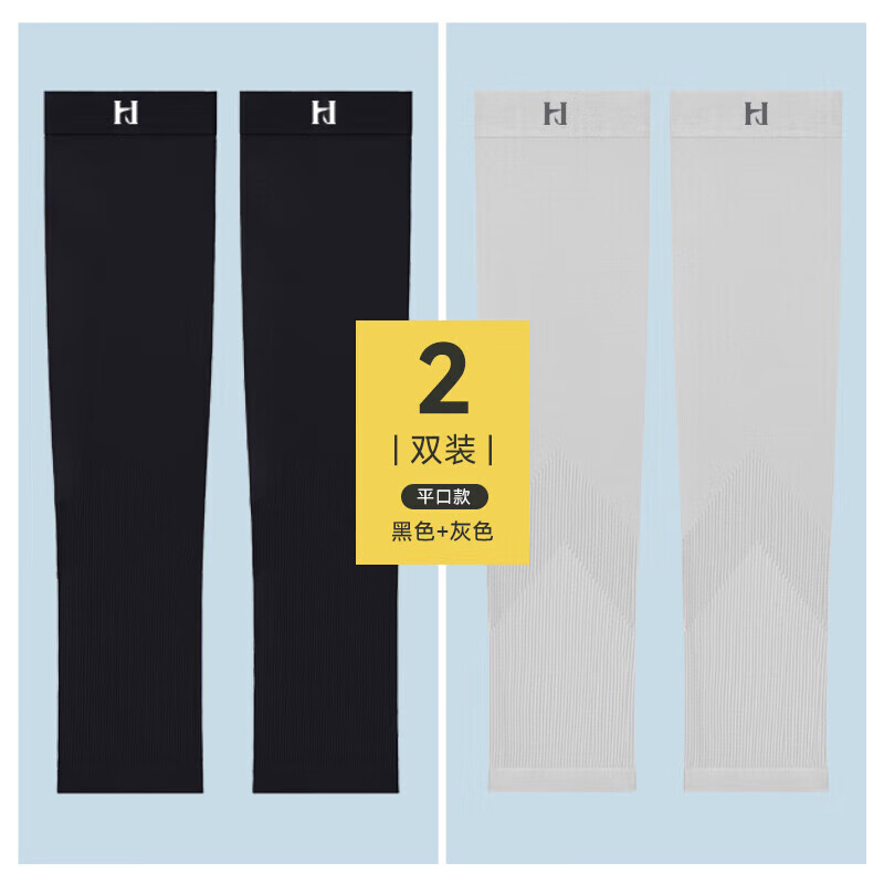 HLA Ice Sleeve Sun Protection Arm Sleeves for Men And Women, Summer Outdoor Driving Cycling Arm Guards, Thin Sun Protection Sleeves