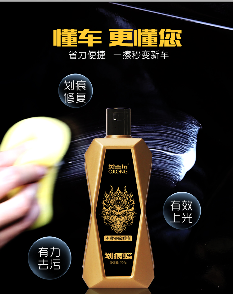 划痕蜡750_05.jpg