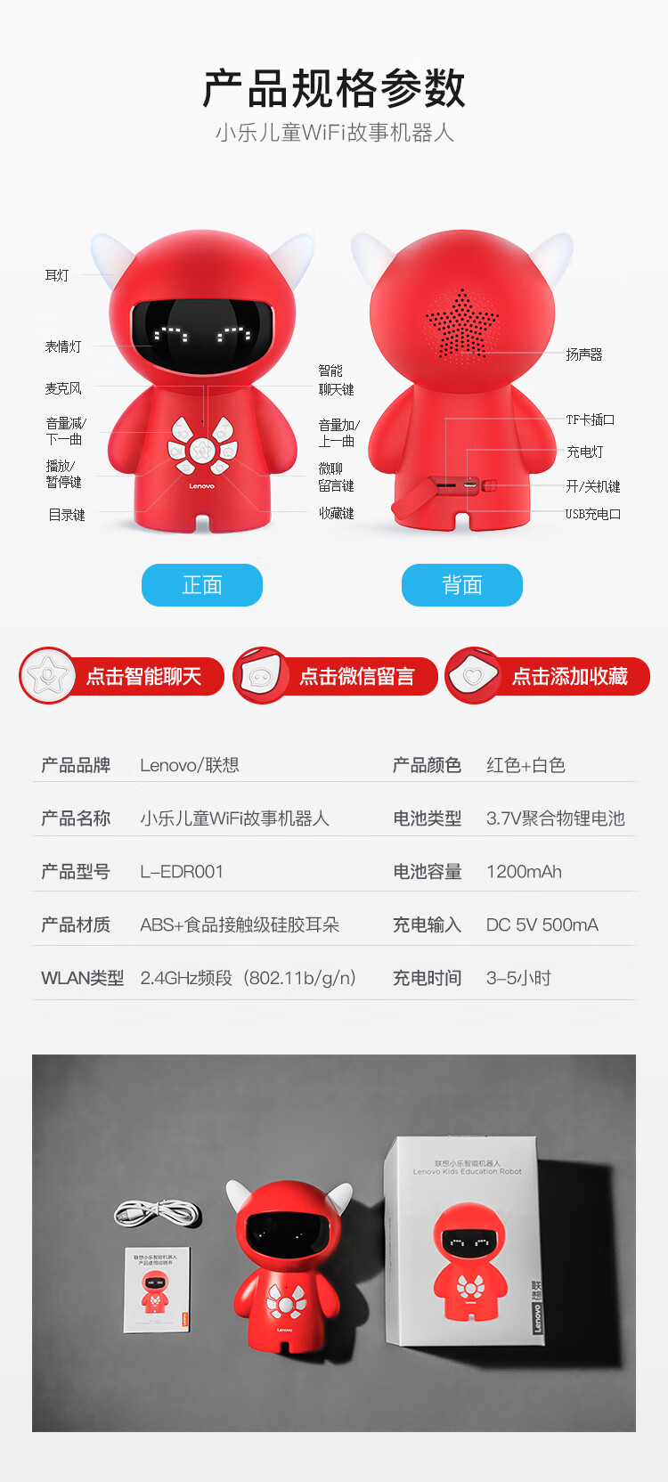 联想(lenovo)小乐故事机 儿童早教机人工智能机器人婴幼儿启蒙陪伴