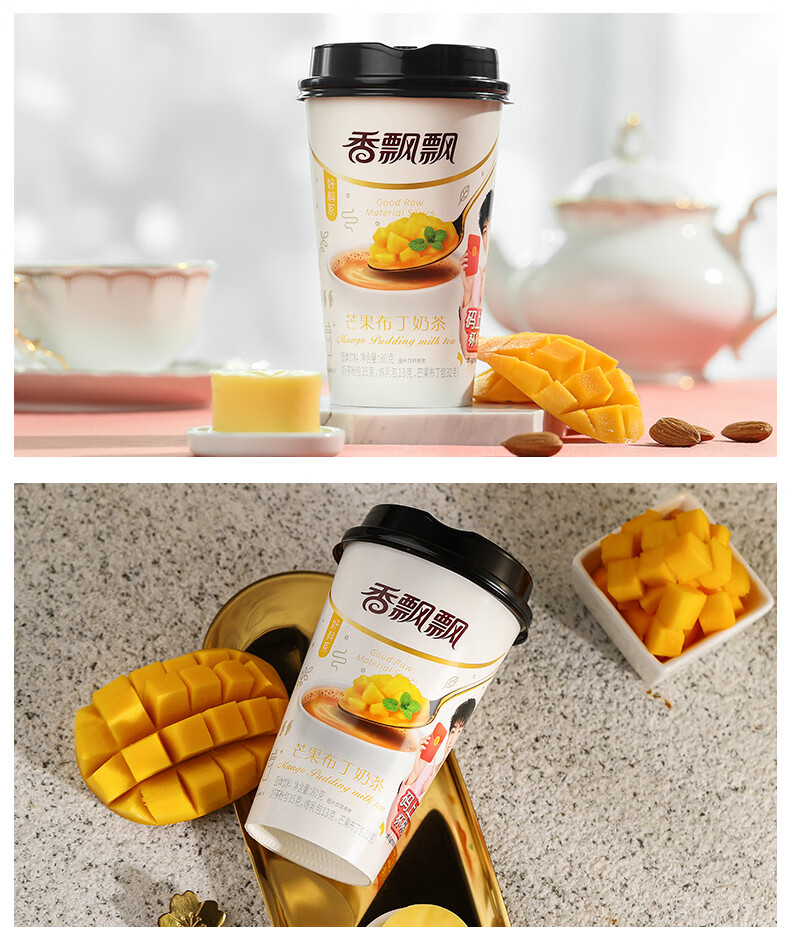 香飘飘奶茶芒果布丁奶茶80g3杯速溶冲调饮料
