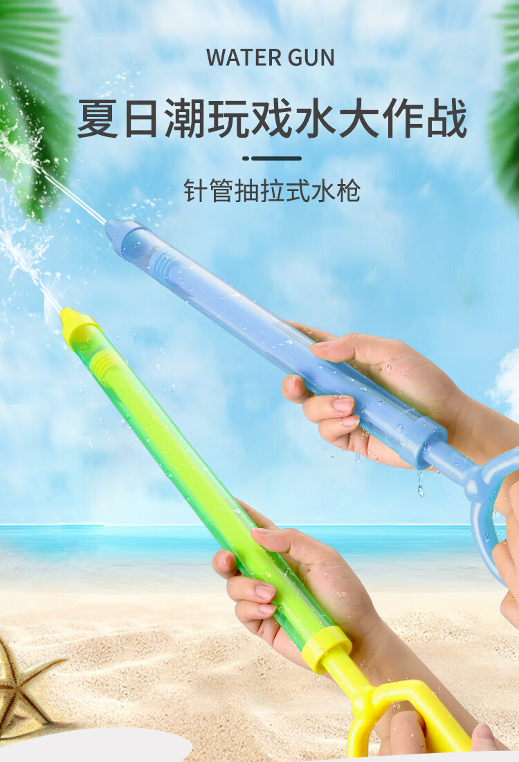 【雅斯妮3590a】雅斯妮 儿童水枪玩具抽拉式吸水呲水枪宝宝户外沙滩戏