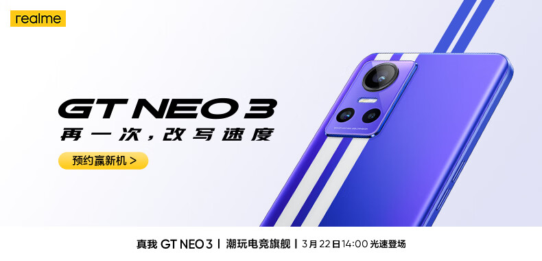 realme真我q3骁龙750g120hz可变帧电竞屏30w智慧闪充5000mah大电池