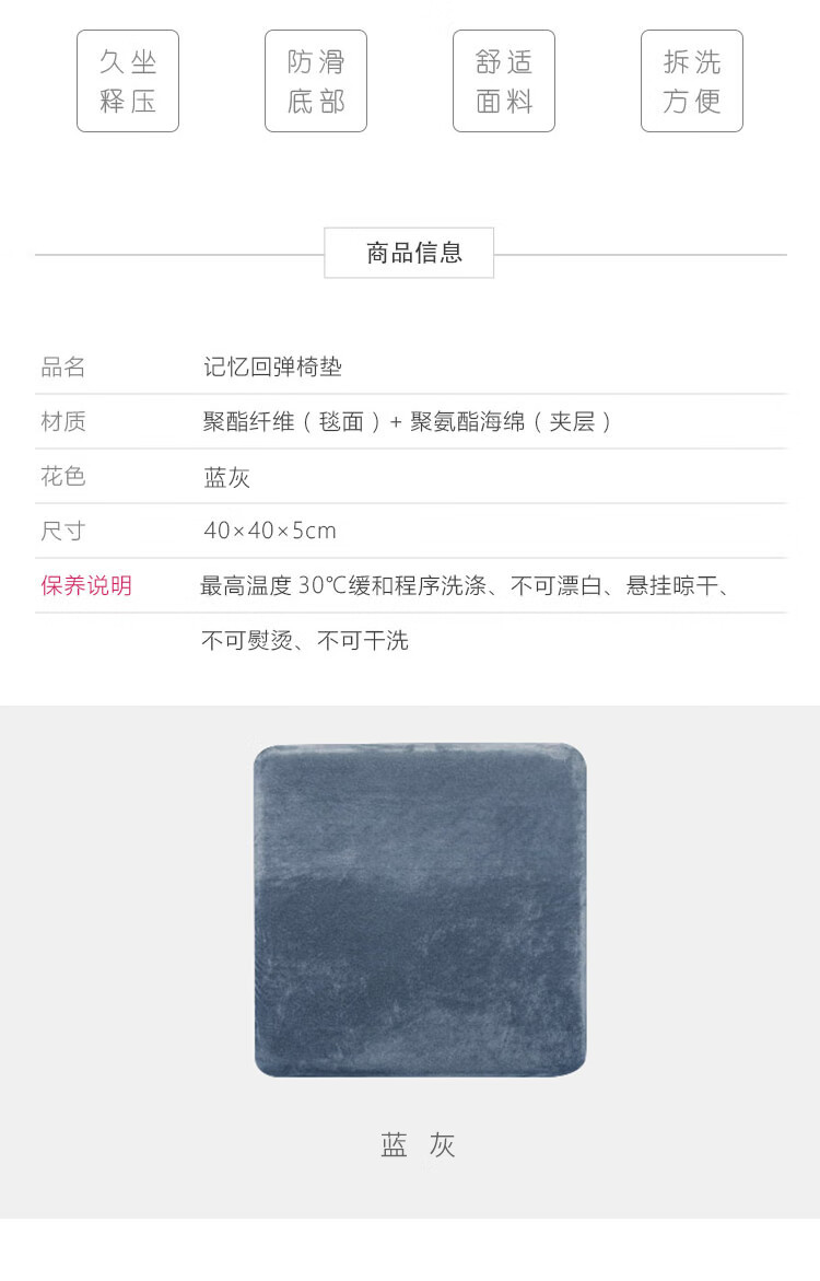 记忆棉坐垫详情_02.jpg