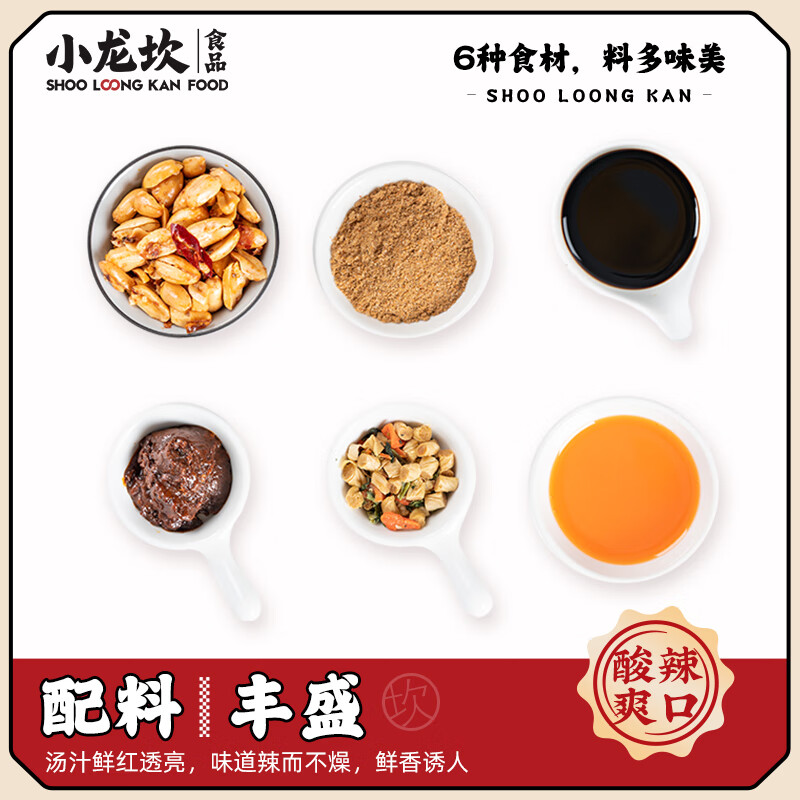 小龙坎 酸辣粉 正宗红薯粉丝米粉条网红夜宵方便速食102g* 6桶装