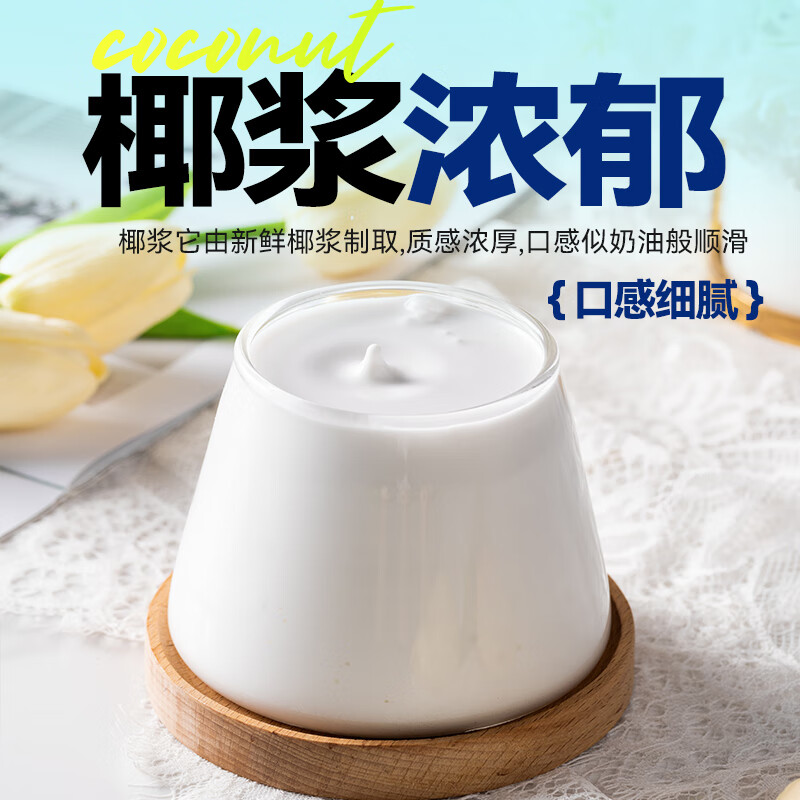 水妈妈进口 椰浆200ml*3瓶 高浓度椰汁椰奶西米露 生椰拿铁奶茶店专用