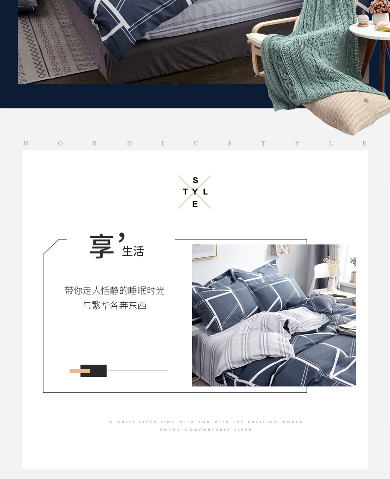 02-四件套-详情790_02.jpg