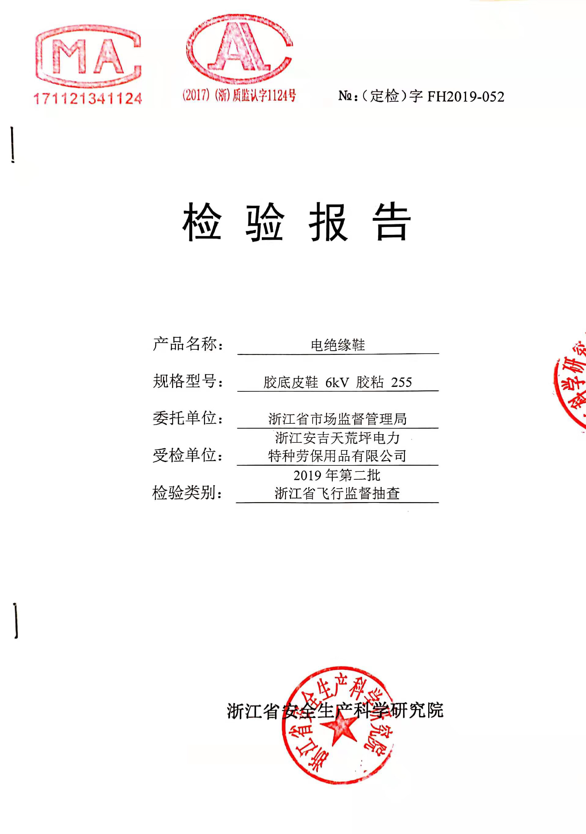 鑫登冠 dg15-112男 绝缘劳保鞋 男款 46码