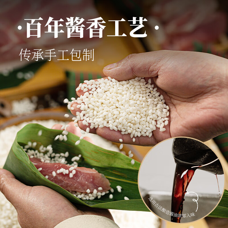 诸老大速冻肉粽子黑猪五花肉大肉粽200克*6只中华老字号生鲜早餐粽