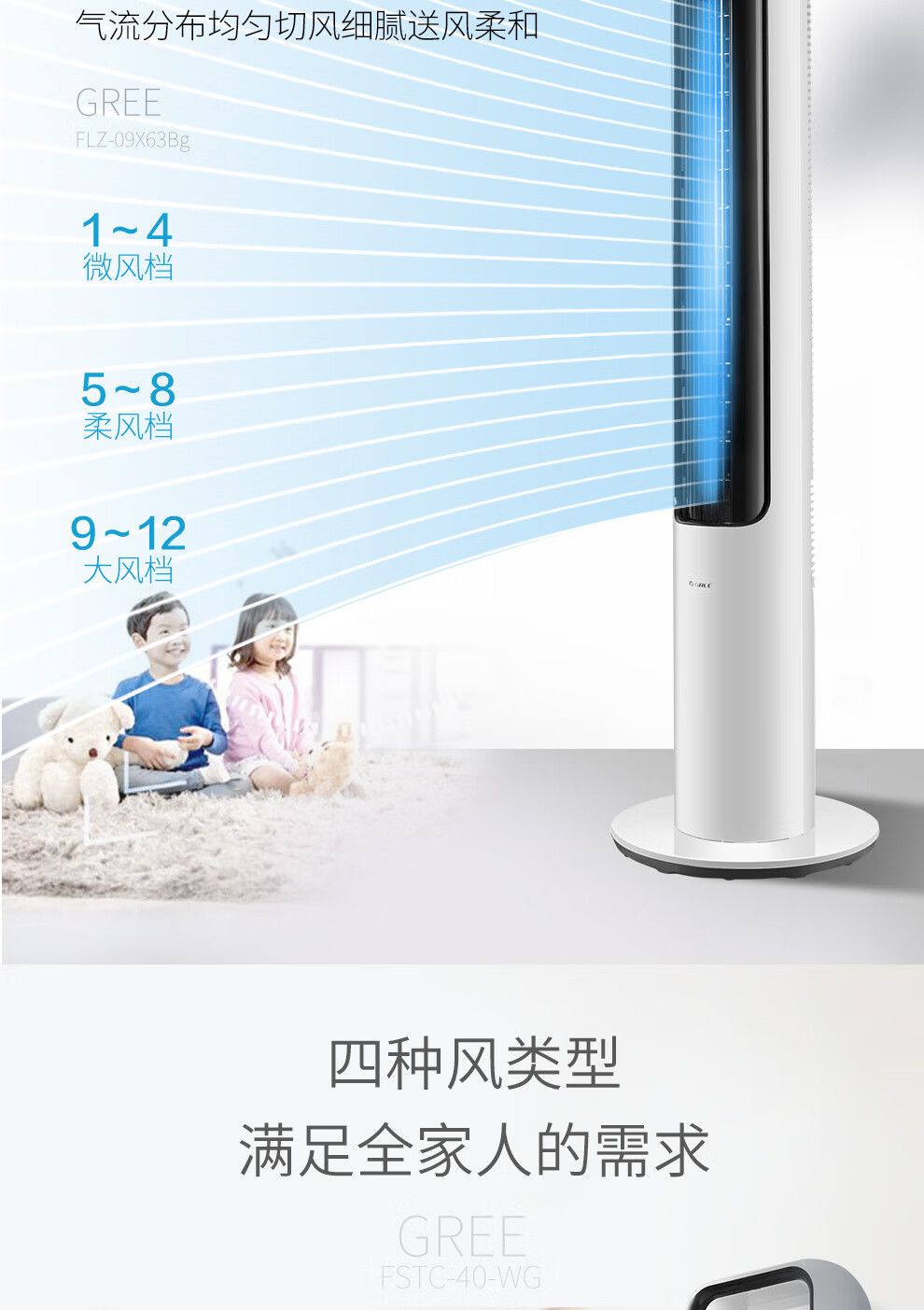 GREE Tower Fan Home Floor Fan Bladeless Quiet Low Noise Baby Smart Remote Control Timer DC Inverter FLZ-09X63Bg 4