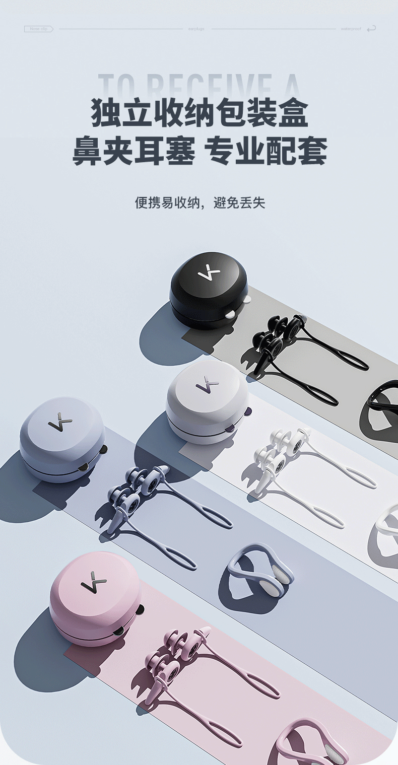 Keep Swimming Earplugs, Waterproof But Not Soundproof, Professional Anti-Choking Water Nose Clip, Prevents Otitis Media, Essential for Children's Bathing Equipment 9