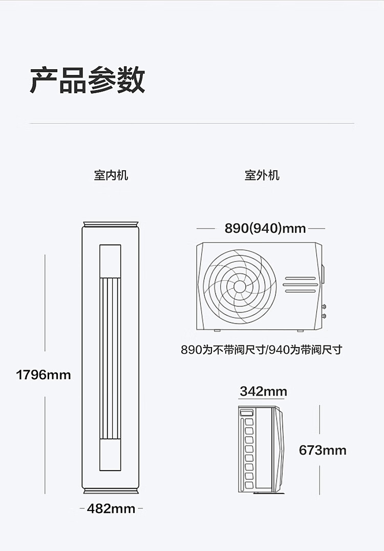 美的 锐云 3匹 新国标一级能效 能效比4.39 变频空调 图16