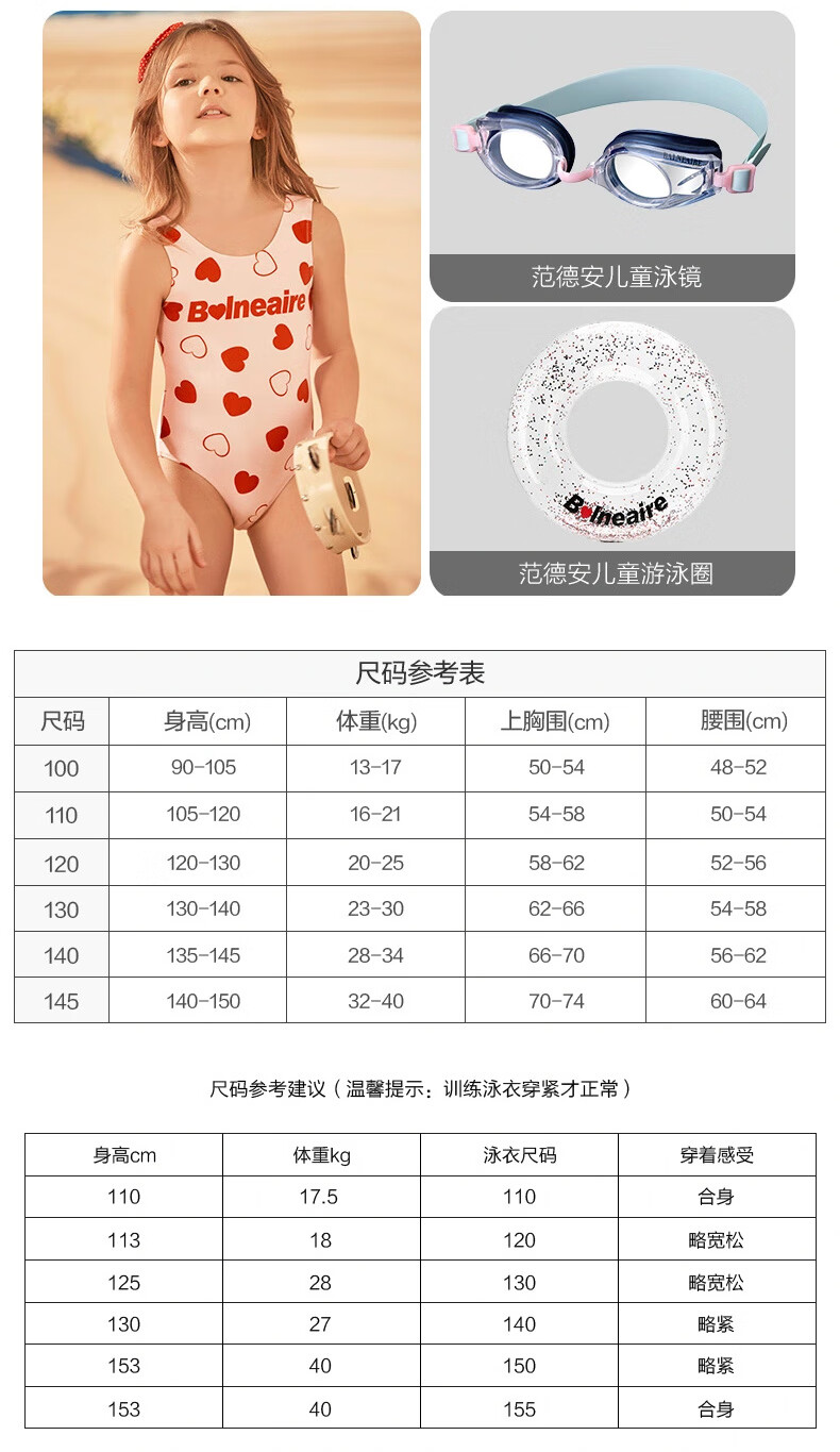 BALNEAIRE Girls' One-Piece Triangle Swimsuit for Young Children, Chlorine-Resistant, Comfortable, Highly Elastic, Breathable, Suitable for Swimming Pool Training, 260105 120 2