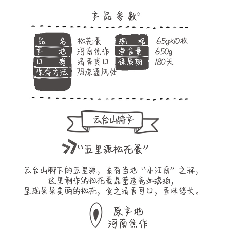 聚怀斋松花蛋10枚装 聚怀斋云台山特产松花蛋10枚 65g家庭装五里源松花蛋无铅工艺鸭蛋皮蛋变蛋伴手礼产地直供 行情报价价格评测 京东