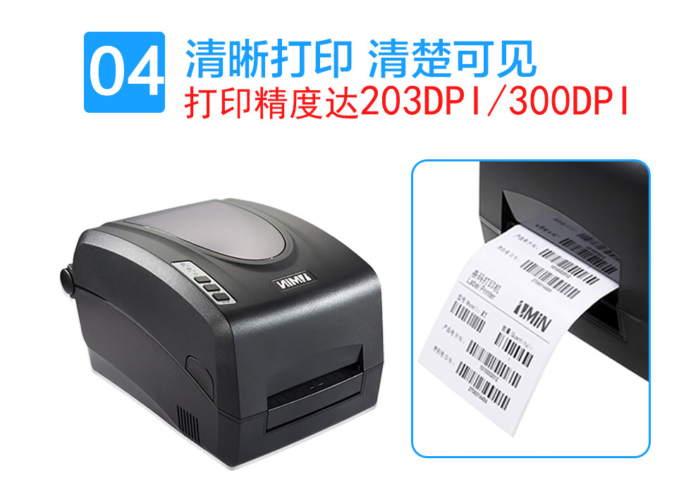 ZMiN X1i Thermal Transfer Adhesive Carbon Ribbon Label Printer 300DPI [USB + Serial Port] Anti-Metal Fixed Asset QR Code Barcode Printer 2