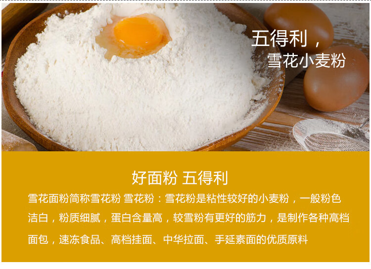 八星雪花10kg详情_03.jpg