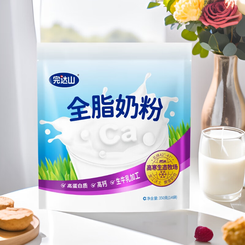 完达山（wondersun）全脂奶粉 高蛋白质高钙 生牛乳加工350g(新老包装随机发货) 