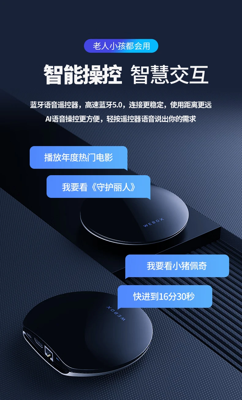 WEBOX flagship new product box WE40 PRO TV box WIFI6 Gigabit Ethernet port 8K HD network set-top box player WE40 PRO3G+32G WEBOX flagship new product box WE40 PRO TV box WIFI6 Gigabit Ethernet port 8K HD network set-top box player WE40 PRO3G+32G