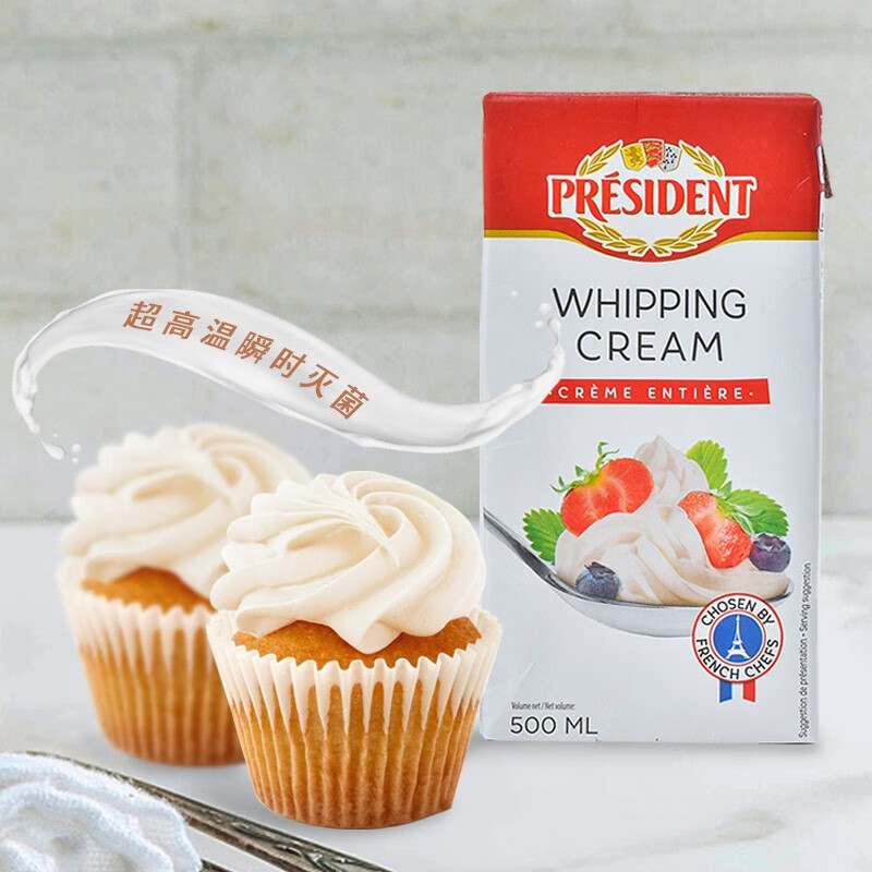 总统（President）法国进口稀奶油淡奶油 500ml一盒 动脂奶油 甜品 奶茶 烘焙原料
