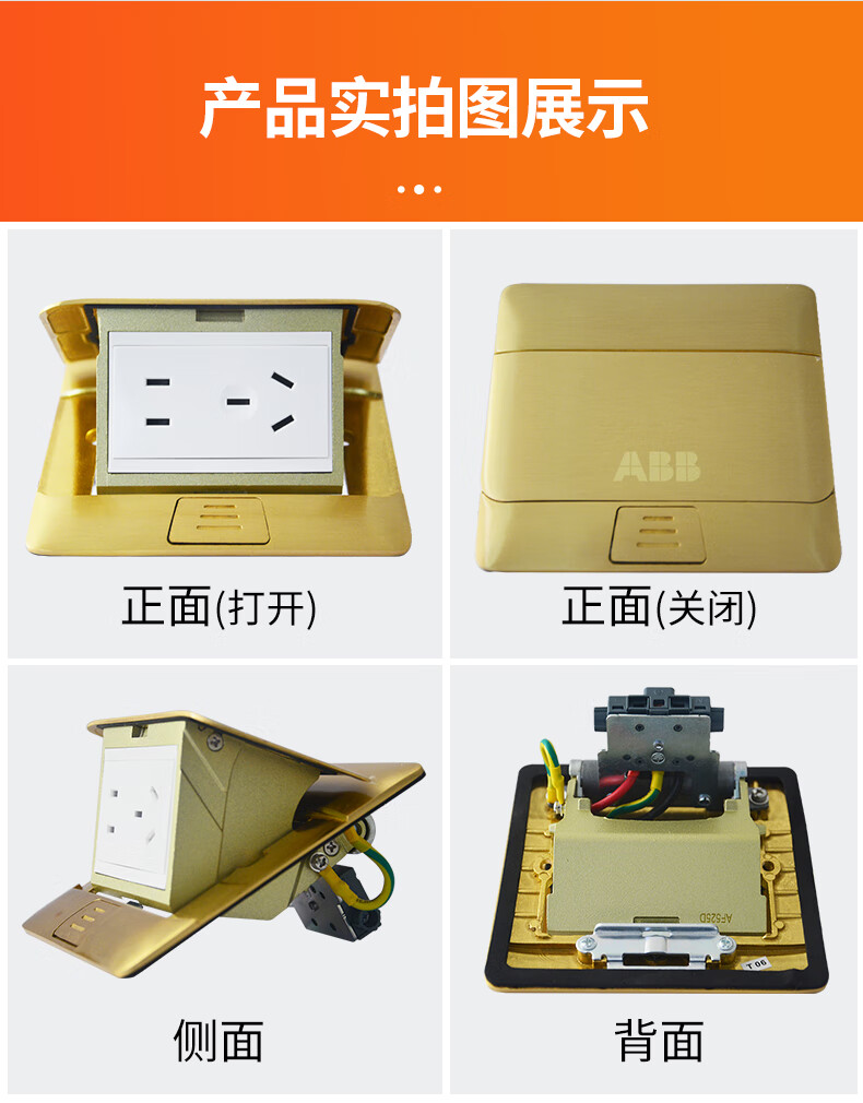 ABB Floor Socket, 10A Copper Five-Hole Ground Socket, Damping Type Floor Power Outlet, without Base Box, AF525D 2