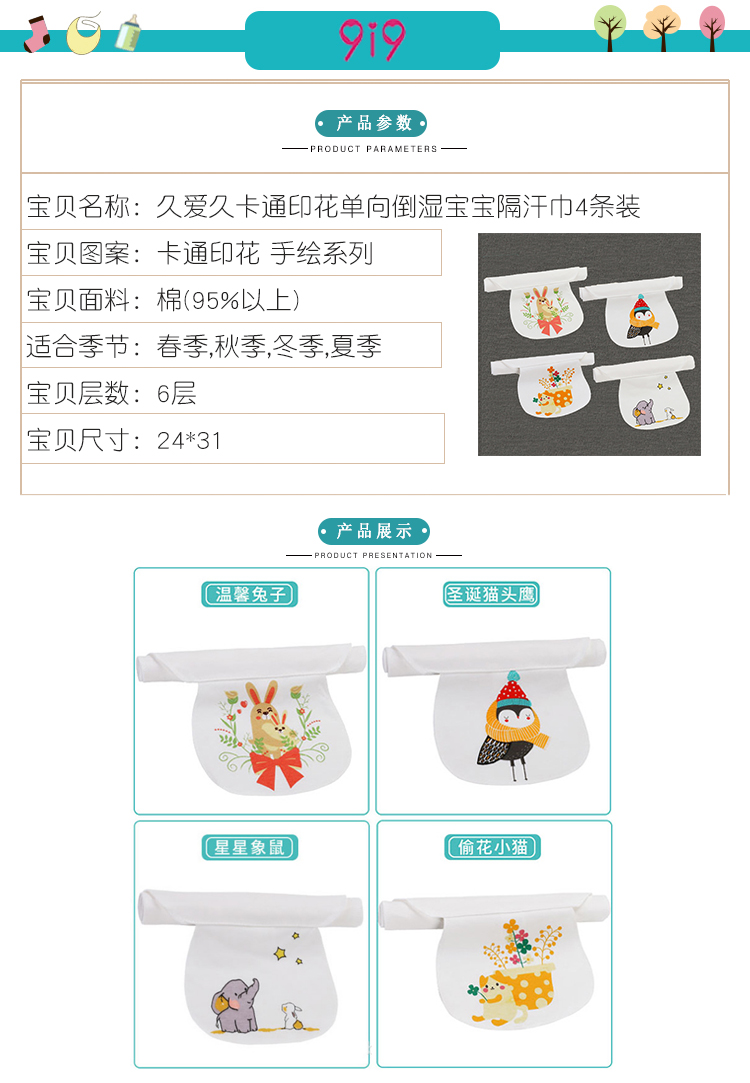 吸汗巾_12.jpg