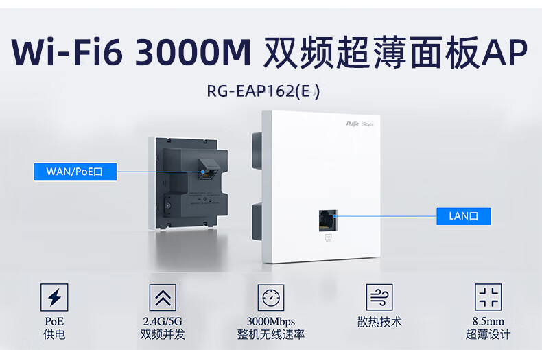 Ruijie Home Whole-House WiFi 6 Router, Gigabit Dual-Band 3000M, Enterprise Wireless AP Panel, AC+AP1 Drag6 Set RG-EG110G V2+RG-EAP162(E)*6 8