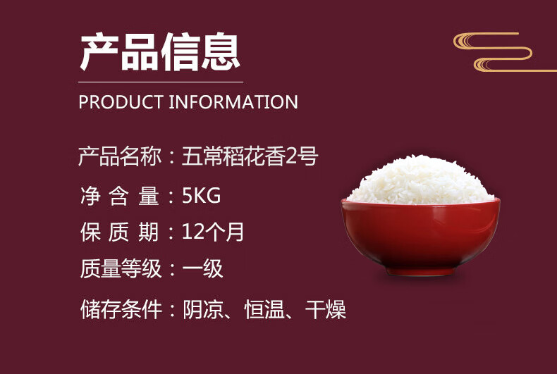 庭享五常稻花香5斤纯正东北稻花香米真正好米五常产地 非真空包装.