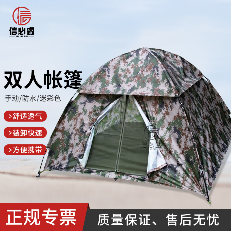Xinbirui Outdoor Winter And Summer Dual-Use Tent, Digital Tent, Cotton Tent, Double-Person Camping Cotton Tent, 2*1.5 Meters