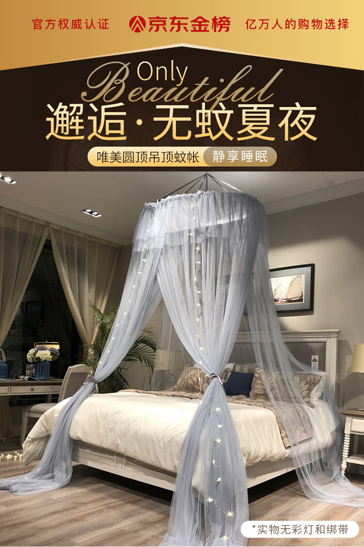 【九洲鹿蚊帐】九洲鹿 吊顶蚊帐 圆形吊顶加高加密三开门蚊帐 大小床
