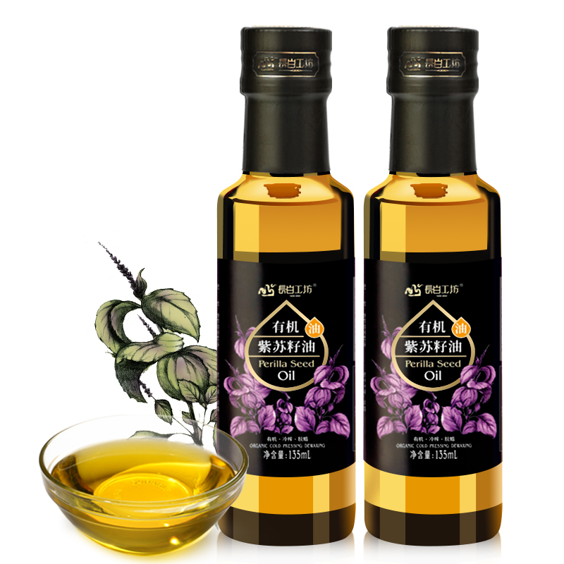 长白工坊四项有机紫苏籽油135ml*2冷榨紫苏油口服直接喝空腹直饮omega3