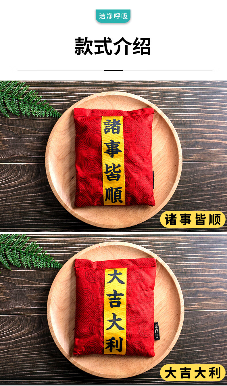 【美型mking&普陀山 除醛炭包 小号 大吉大利】mking&普陀山 汽车炭包