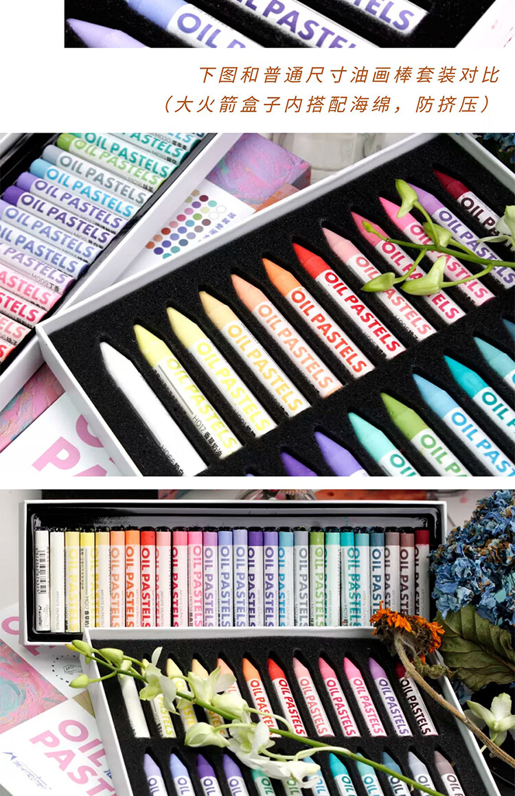 马蒂尼艺术家油画棒套装软性24色专业级成人油化棒-粉色梦境mzc-k24
