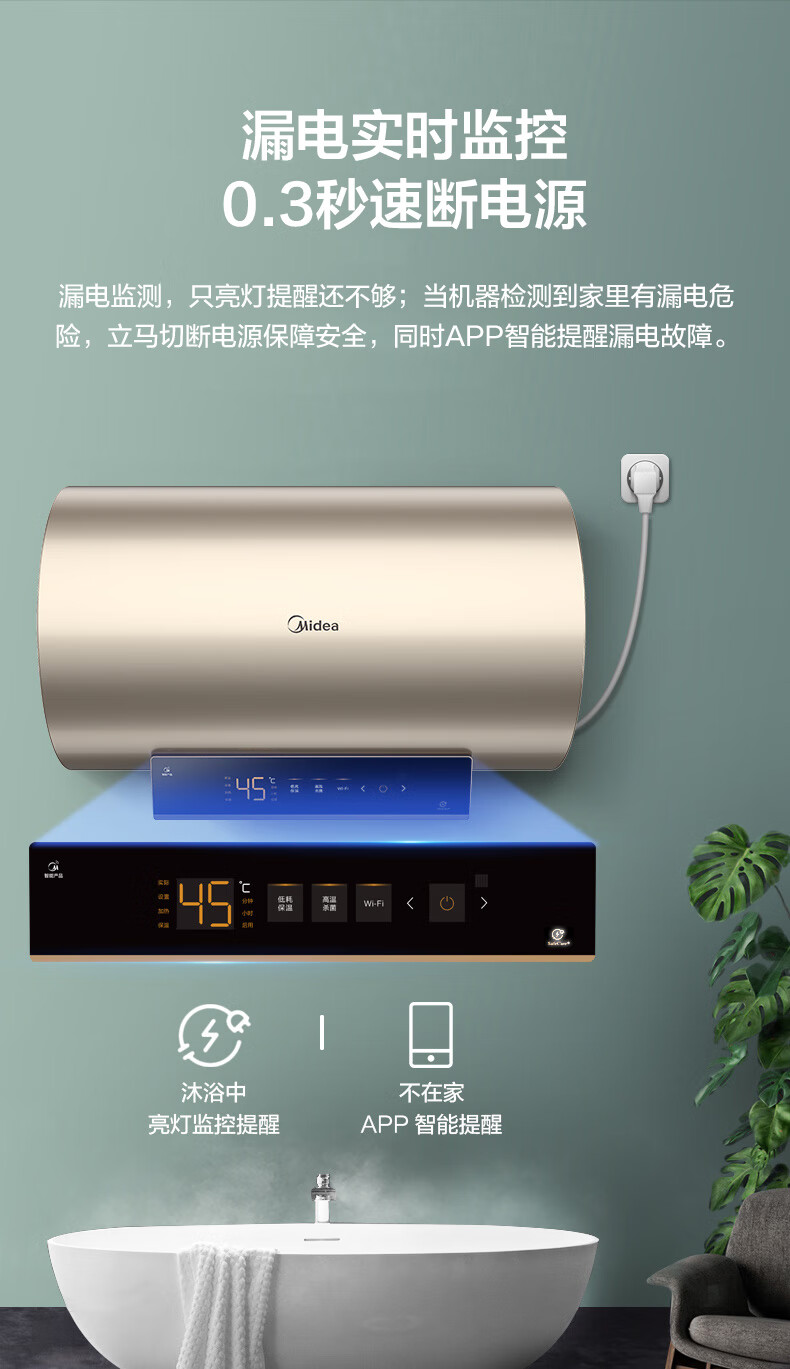 37820-美的(Midea)60升电热水器2200W速热健康洗 安全防漏电一级节能低耗保温智能家电APP控制 F6022-J7(HE)-详情图