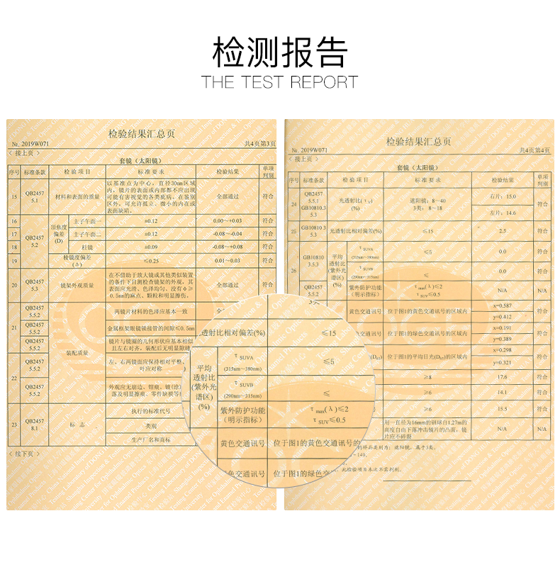 质检报告.png