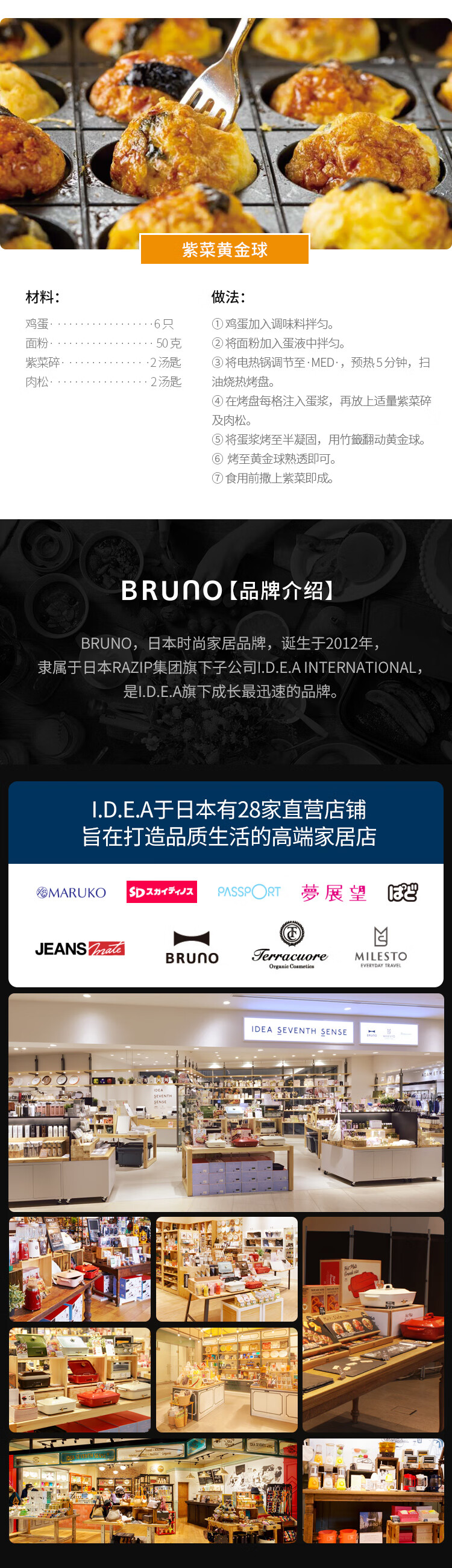 Bruno 日本多功能料理锅配件烤盘丸子盘章鱼小丸子烤饭团盘 章鱼烤盘 多用途锅 厨房电器 电器设备 企业采购审批一站式商城