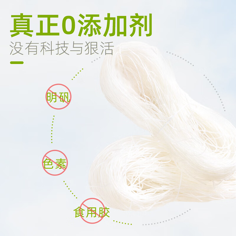 龙须龙口粉丝500g 水晶粉条火锅食材凉拌粉丝鸭血粉丝凉拌粉