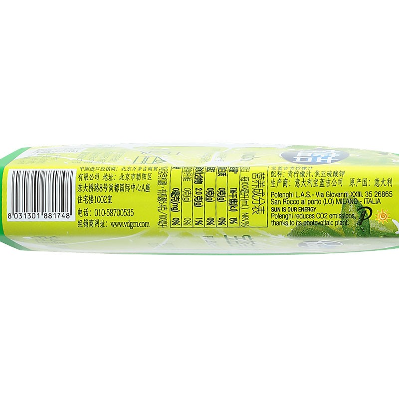 宝蓝吉（POLENGHI）意大利进口 青柠檬汁125ml 烘焙原料 调味 去腥提鲜 调酒