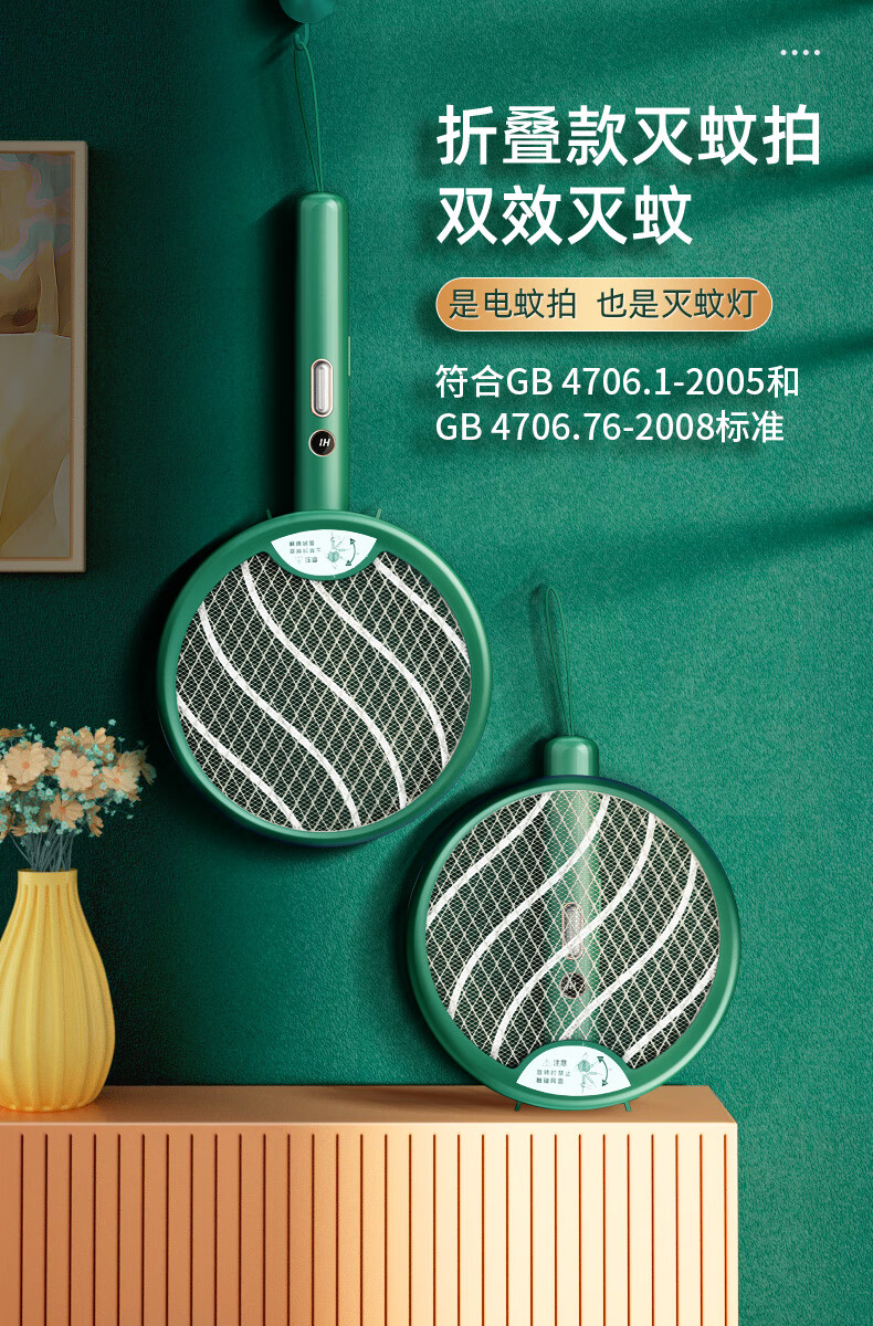 榄菊折叠电蚊拍灭蚊灯两用 充电式家用灭蚊器 紫光诱蚊 壁挂式蚊子拍