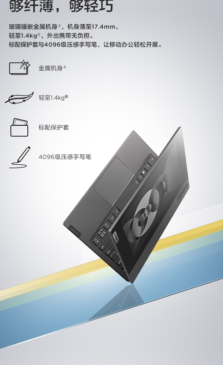 3英寸e-ink墨水屏 轻薄笔记本电脑(十代i7-10510u 16g 512gssd)