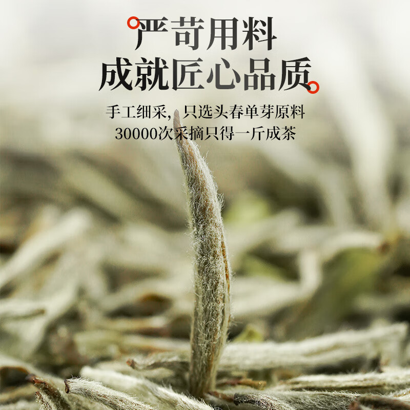 传奇会茶叶福鼎白茶白毫银针四年陈年老白茶散茶罐装自己喝100g自己喝