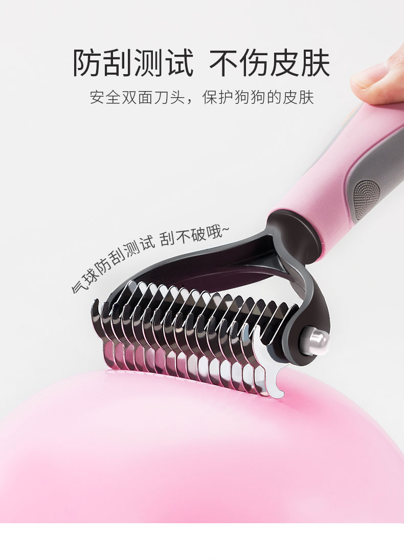 宠物开结梳 (5).jpg