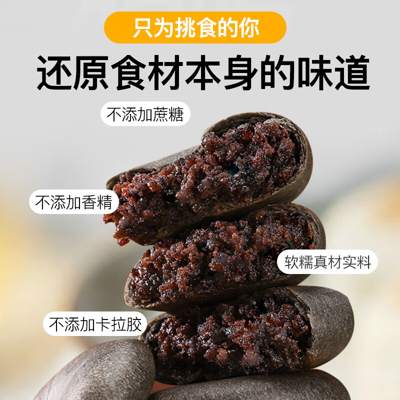 麦酥园 五黑桑葚紫米饼干蛋糕点紫米面包早餐无糖精休闲零食品代餐330g