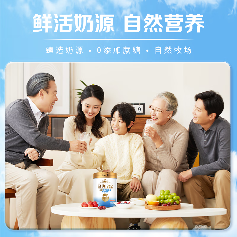 飞鹤1962金装高钙高蛋白牛奶粉800g中老年奶粉维生素营养送父母