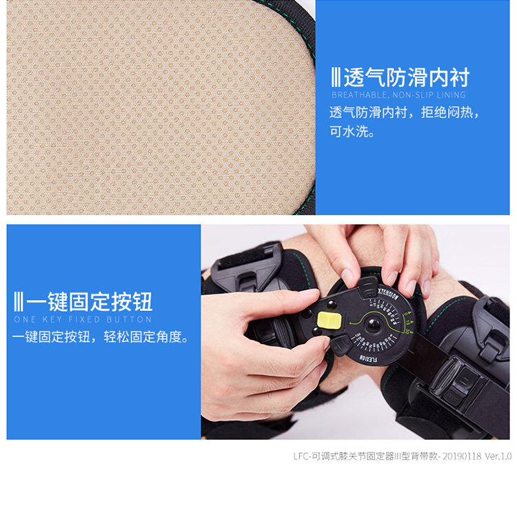 莱弗凯膝关节支具_16.jpg