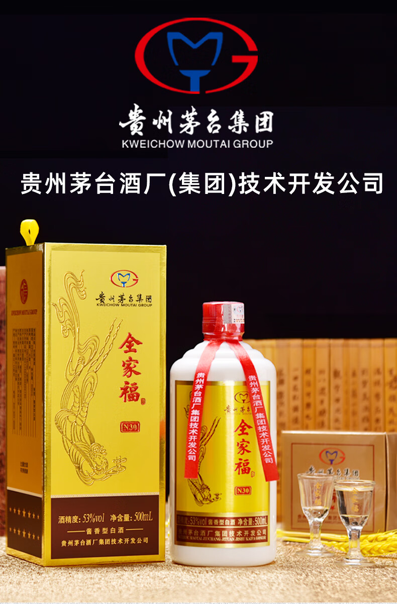 茅台集团全家福n30飞天仙女图酱香型白酒53度500ml1瓶带杯贵州茅台
