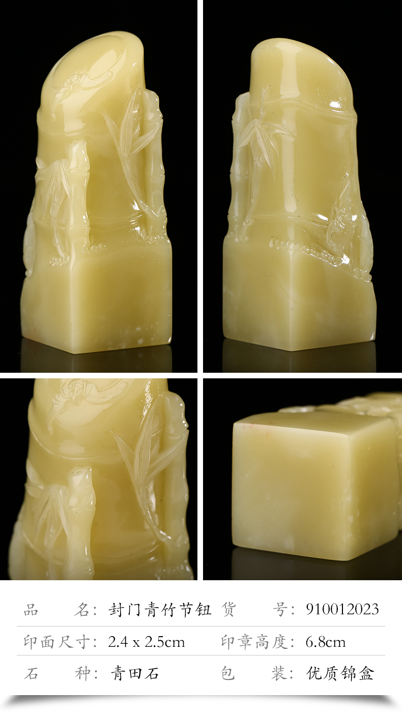 青田石章料 封门青竹节钮 篆刻印章石料闲章方形书法姓名国画藏书章印