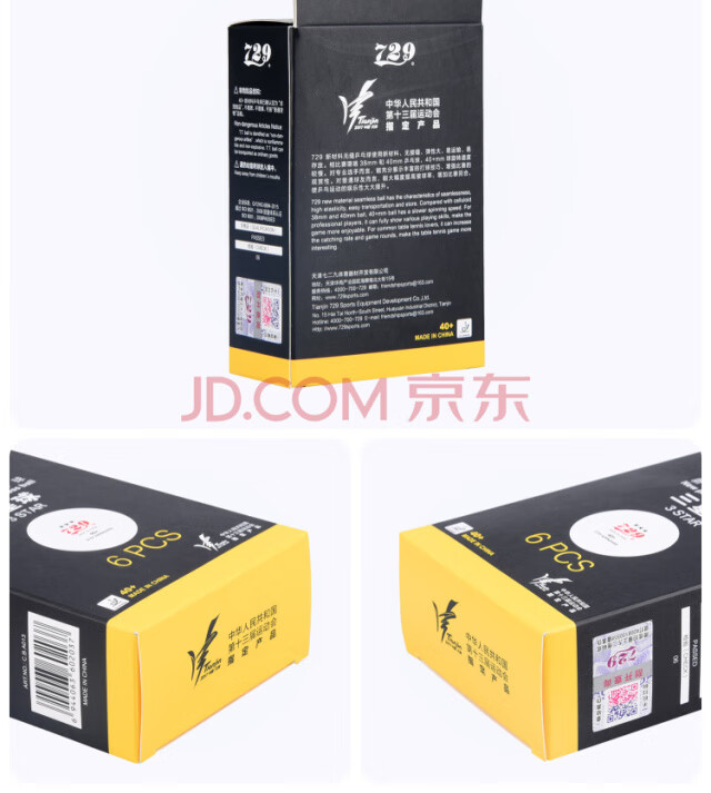 729 40新材料无缝三星球6个装 产品展示 (3).jpg