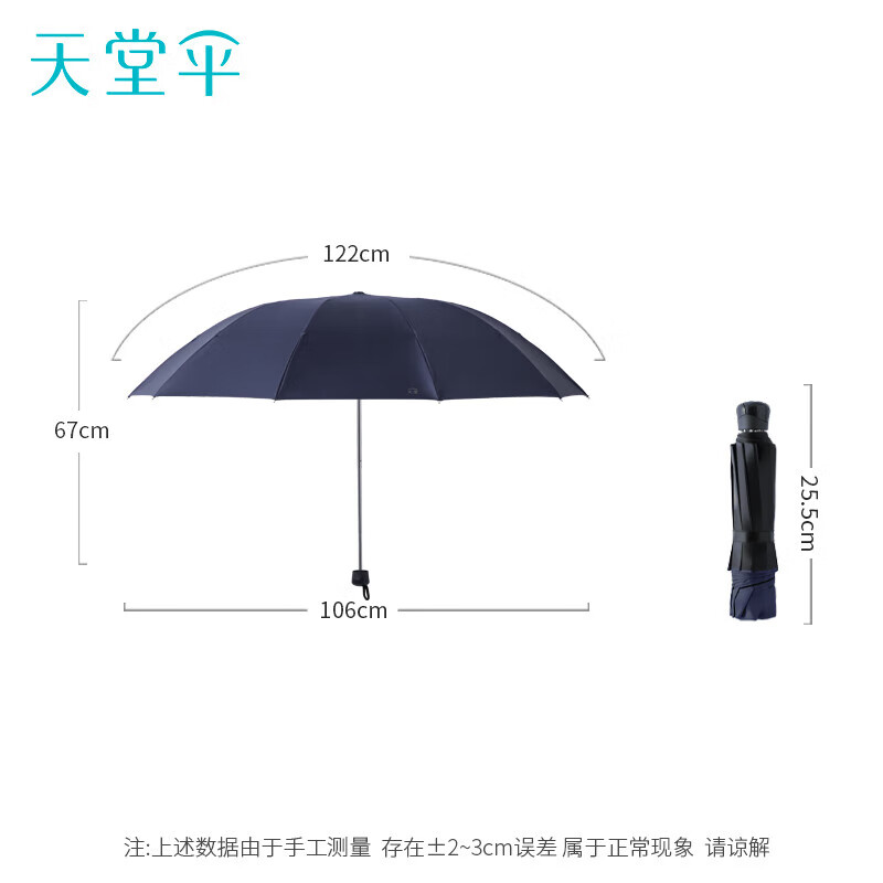 Tiantangshan Large Folding Umbrella, Triple-Fold, Black Gel Sun Protection with Ten Ribs Reinforced, Dual-Use for Sun And Rain, Navy Blue
