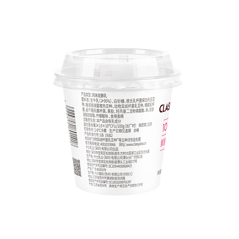 卡士（CLASSY.KISS）【全程冷链】草莓味鲜酪乳120g*6杯 低温酸奶 酸牛奶 风味发酵乳
