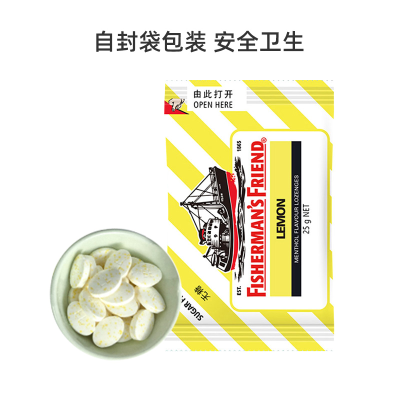 渔夫之宝 薄荷糖柠檬味25g*3袋 无糖润喉糖果强劲清新口气教师主播护嗓